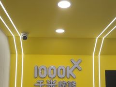 -千米手机电脑维修回收(丰庄茶城店)