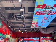 -文立新麻辣烫(合生汇21街区店)