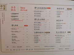 菜单-奈雪的茶(时代天街店)