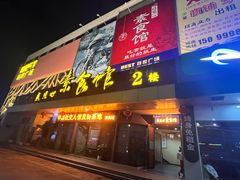 -感恩心素食馆(百世广场店)