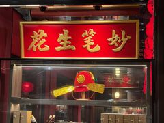 -小厨娘金榜题名(夫子庙秦淮河店)