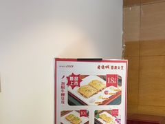 -老通城豆皮大王(吉庆街店)