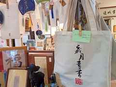 -邊城書店