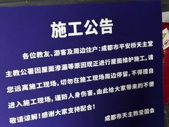 -平安桥天主教堂
