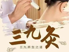-名医堂永康中医·推拿正骨·针灸·艾灸