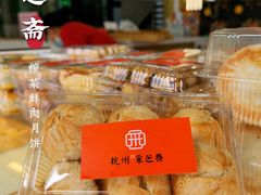 -采芝斋(延安路店)