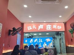 -卢庄(江汉路店)