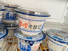 敦煌老酸奶-胡羊焖饼(敦煌店)