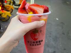 -十二中草莓冰·红豆沙冰屋(十二中店)