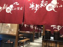 大堂-先启半步颠小酒馆(常熟万达广场店)