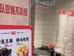 -黑色经典臭豆腐·湖南特产(太平街口店)