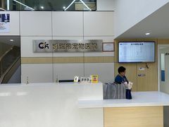 -凯瑞希宠物医院·狂犬免疫·微创·皮肤科