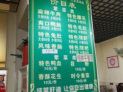 -高记什邡肖麻辣(成都店)