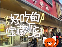 -石饮红星包子(中山路店)
