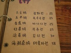 菜单-麻喜大