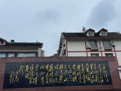 -遵义会议纪念馆