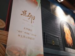 -顺承小院儿