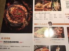 -烤匠麻辣烤鱼(万象城店)