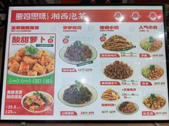 -萝鸡思味秘制泡菜(万家丽店)