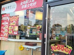 -华莱士·全鸡汉堡(浦东南路店)
