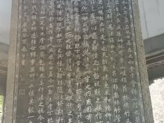 -兰亭风景区