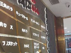 -一绪に寿喜烧(虹悦城店)