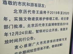 -历代帝王庙博物馆