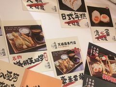 -天妇罗内顺田(罗湖店)
