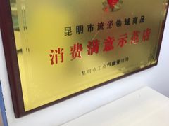 店内环境-沃尔玛购物广场(霖雨路店)