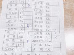 -胡家麻辣串(核桃园路店)