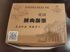 -上海花园饭店