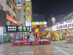 -万佳广场(台东店)