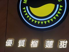 -MUSANG KING猫山王(龙湖杭州滨江天街店)