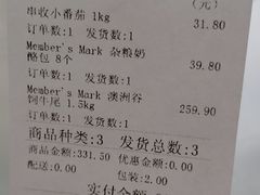 -山姆会员商店(邻瑞广场店)