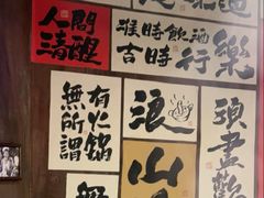 -萍姐火锅·公路夜市(打浦桥日月光店)