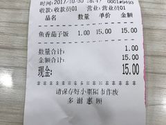 账单-珊珊小笼馆(仙霞路店)