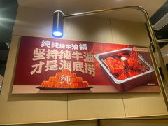 -海底捞火锅(高科东路店)