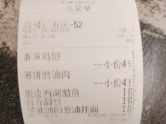 -新白鹿餐厅(松江开元地中海店)