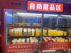 甜品合集-吃城都·鱼蛙火锅(西玉龙街店)