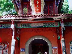 -都江堰普照寺