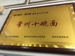 -盛兴面馆(真儒大厦店)