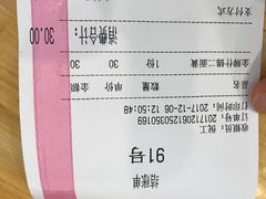 -裕兴记(东门町店)