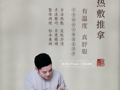-筋骨堂热敷推拿按摩(翠华路店)