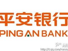 -平安银行(北京天通苑支行)