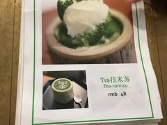 菜单-茶是一枝花泡茶店