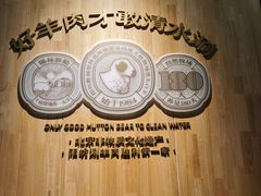 -阳坊胜利涮羊肉(阳坊老店)