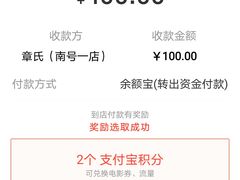 -章氏(车站北路店)