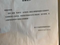 -秦皇岛阿尔卡迪亚滨海度假酒店