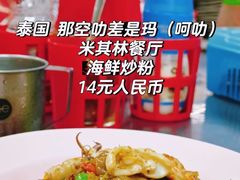 -暹罗广场