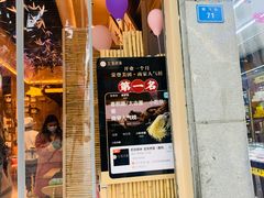 门面-贰拾捌味·宜宾燃面(春熙路旗舰店)